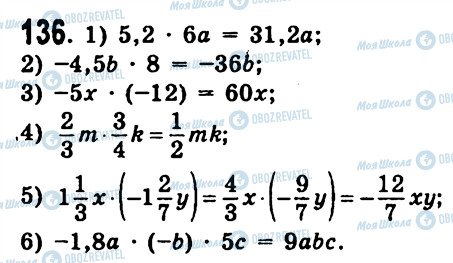ГДЗ Алгебра 7 клас сторінка 136