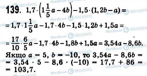 ГДЗ Алгебра 7 класс страница 139