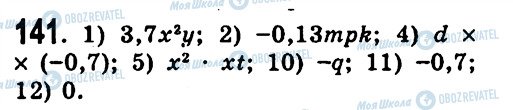 ГДЗ Алгебра 7 класс страница 141