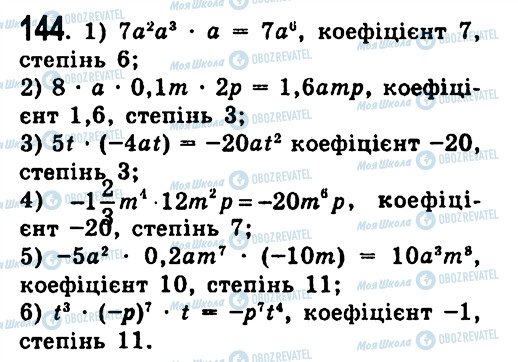 ГДЗ Алгебра 7 клас сторінка 144