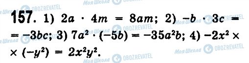 ГДЗ Алгебра 7 клас сторінка 157