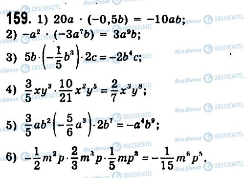 ГДЗ Алгебра 7 класс страница 159