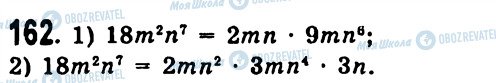 ГДЗ Алгебра 7 класс страница 162