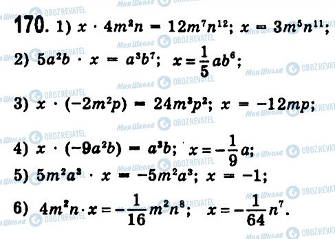 ГДЗ Алгебра 7 класс страница 170