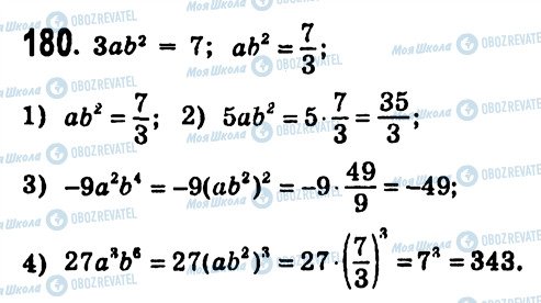 ГДЗ Алгебра 7 класс страница 180