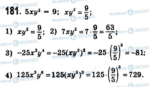 ГДЗ Алгебра 7 класс страница 181