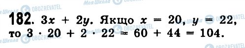 ГДЗ Алгебра 7 класс страница 182
