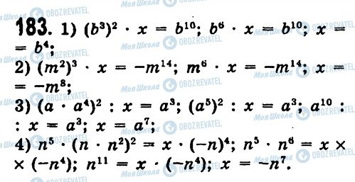 ГДЗ Алгебра 7 класс страница 183
