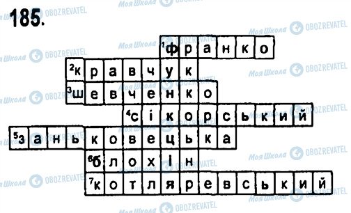ГДЗ Алгебра 7 класс страница 185