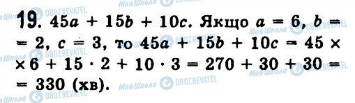 ГДЗ Алгебра 7 класс страница 19