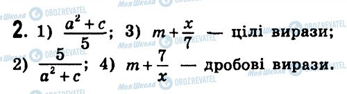 ГДЗ Алгебра 7 класс страница 2