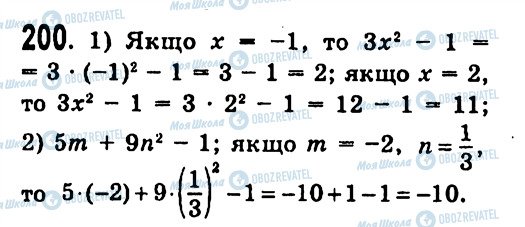 ГДЗ Алгебра 7 класс страница 200