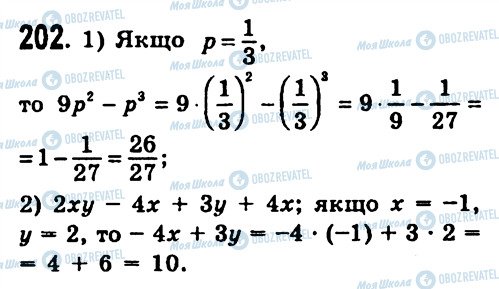 ГДЗ Алгебра 7 класс страница 202