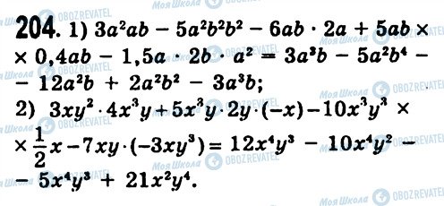 ГДЗ Алгебра 7 класс страница 204