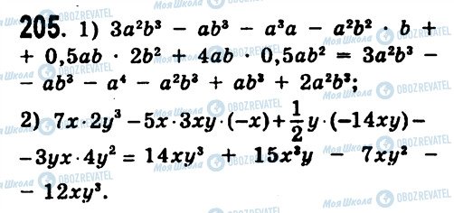 ГДЗ Алгебра 7 класс страница 205