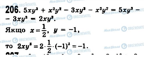ГДЗ Алгебра 7 класс страница 206
