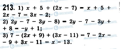 ГДЗ Алгебра 7 класс страница 213