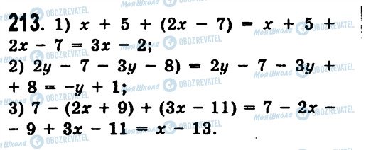 ГДЗ Алгебра 7 клас сторінка 213