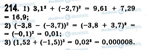 ГДЗ Алгебра 7 класс страница 214
