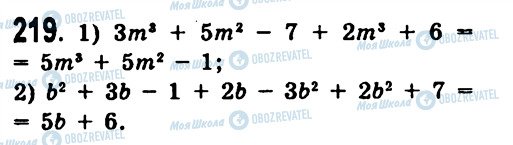 ГДЗ Алгебра 7 класс страница 219