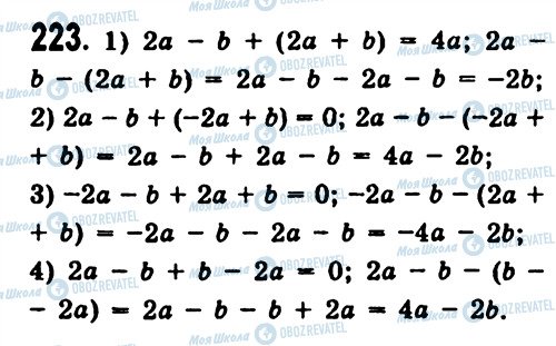 ГДЗ Алгебра 7 класс страница 223
