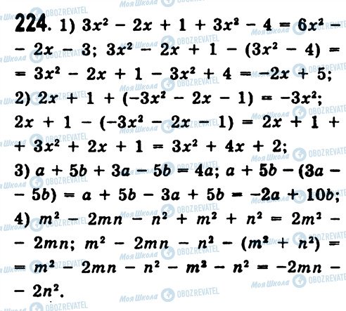 ГДЗ Алгебра 7 класс страница 224