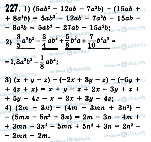 ГДЗ Алгебра 7 клас сторінка 227
