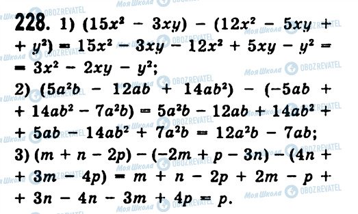 ГДЗ Алгебра 7 класс страница 228