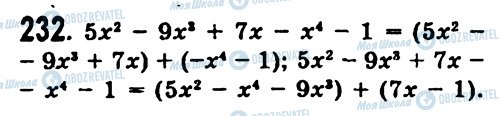 ГДЗ Алгебра 7 клас сторінка 232