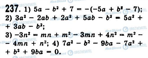 ГДЗ Алгебра 7 класс страница 237