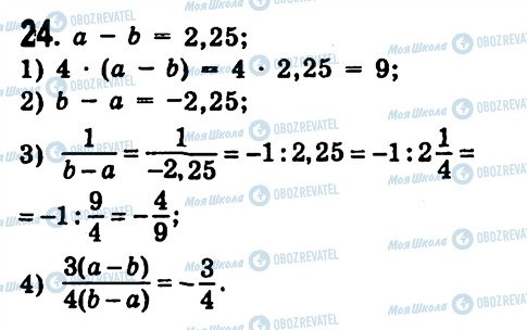 ГДЗ Алгебра 7 класс страница 24