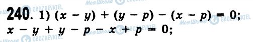 ГДЗ Алгебра 7 класс страница 240