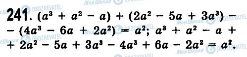 ГДЗ Алгебра 7 клас сторінка 241