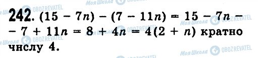 ГДЗ Алгебра 7 класс страница 242