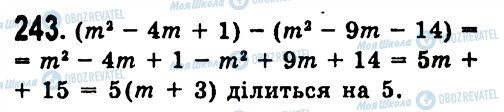ГДЗ Алгебра 7 класс страница 243