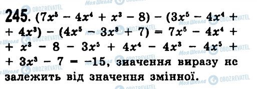 ГДЗ Алгебра 7 класс страница 245