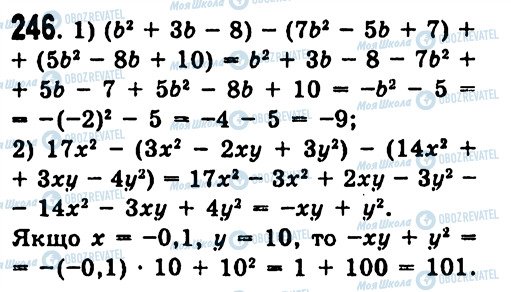ГДЗ Алгебра 7 класс страница 246
