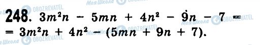 ГДЗ Алгебра 7 класс страница 248