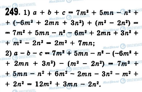 ГДЗ Алгебра 7 класс страница 249