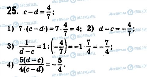 ГДЗ Алгебра 7 класс страница 25