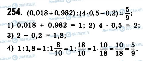 ГДЗ Алгебра 7 класс страница 254