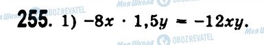 ГДЗ Алгебра 7 класс страница 255