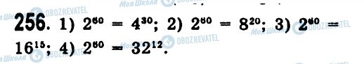 ГДЗ Алгебра 7 класс страница 256