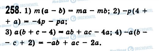 ГДЗ Алгебра 7 класс страница 258