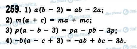 ГДЗ Алгебра 7 класс страница 259