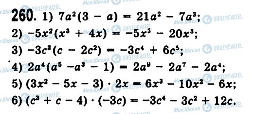 ГДЗ Алгебра 7 класс страница 260