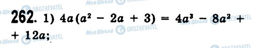 ГДЗ Алгебра 7 класс страница 262