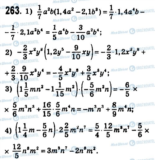 ГДЗ Алгебра 7 клас сторінка 263