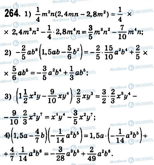 ГДЗ Алгебра 7 клас сторінка 264