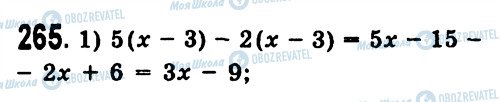 ГДЗ Алгебра 7 класс страница 265